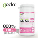 葉酸 サプリ GoCLN (ゴークリーン) 800μg 高配合 ビタミンD Q-D (クオリD) ビタミンB Q-B (クオリB) 100% 妊婦 妊娠 妊活 サプリメント カルシウム 鉄分 ビタミンB ビタミンD 国内製造 1ヶ月分 90カプセル 植物性