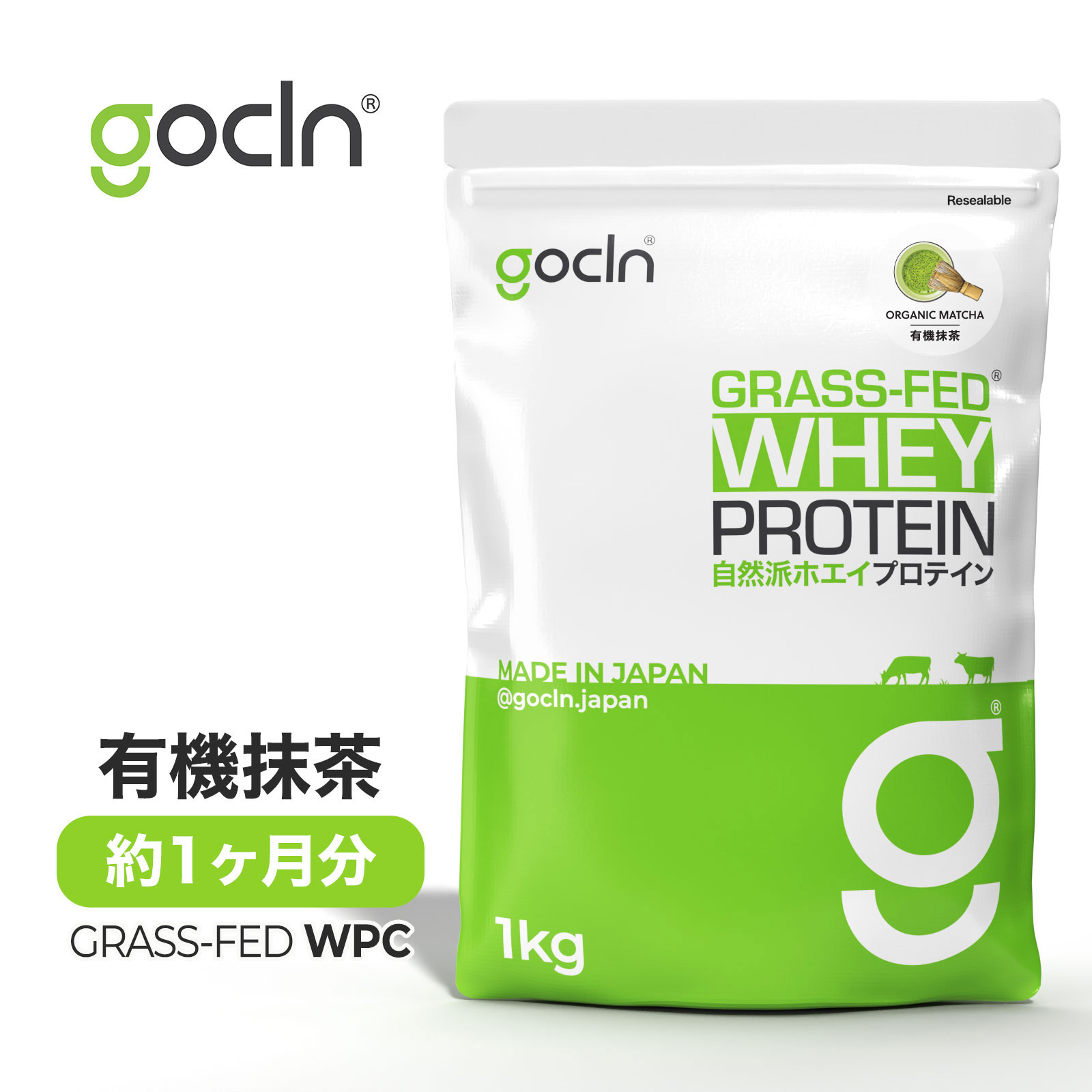 グラスフェッド プロテイン 【送料無料】 Grass-Fed Whey 1kg 国産 有機 抹茶 抹茶味 1000g − Grass-Fed Whey Protein - Organic Matcha Flavor