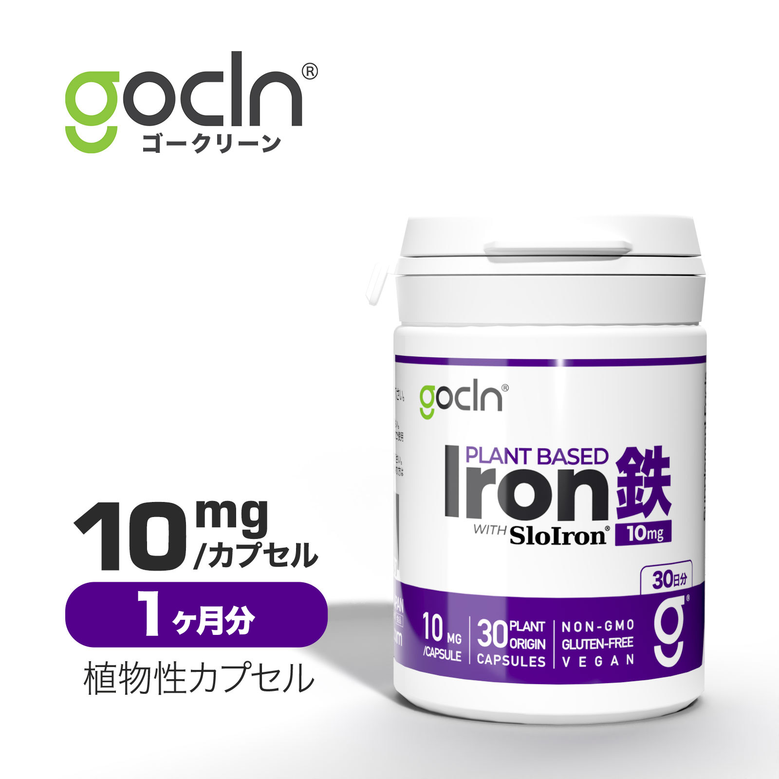 Ŵ - 10mg x 30 ץ - Plant Based Iron - Ferritin եŴ ƦŴ 100% ¤ ץ Ŵʬץ ʼߥͥ/ ǻ/  GoCLN (꡼) ˥åǧڸ ʪͳ 100% Ŵʬ ץ ̵ź