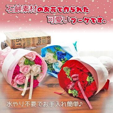 ＼母の日 早割 300円クーポン配布中／ ソープフラワー 母の日 ローズブーケ シャボンフラワー バラ 薔薇 花束 誕生日 父の日 女性 妻 結婚祝い 退職祝い お見舞い 送別会 発表会 花 プレゼント ギフト 石鹸素材 枯れないお花 ギフトバッグ付き メッセージカード付き FPP-809