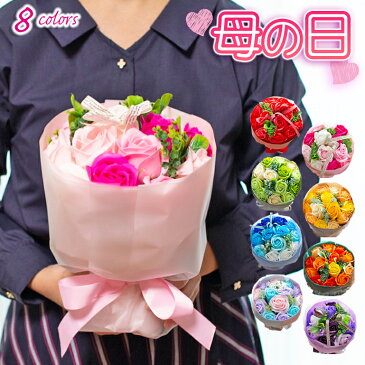 ＼母の日 早割 300円クーポン配布中／ ソープフラワー 母の日 ローズブーケ シャボンフラワー バラ 薔薇 花束 誕生日 父の日 女性 妻 結婚祝い 退職祝い お見舞い 送別会 発表会 花 プレゼント ギフト 石鹸素材 枯れないお花 ギフトバッグ付き メッセージカード付き FPP-809