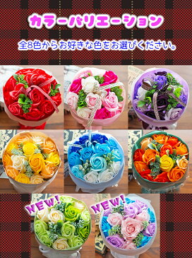 ＼母の日 早割 300円クーポン配布中／ ソープフラワー 母の日 ローズブーケ シャボンフラワー バラ 薔薇 花束 誕生日 父の日 女性 妻 結婚祝い 退職祝い お見舞い 送別会 発表会 花 プレゼント ギフト 石鹸素材 枯れないお花 ギフトバッグ付き メッセージカード付き FPP-809