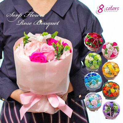 ソープフラワー ローズブーケ 2023年ver. シャボンフラワー バラ 薔薇 花束 花 誕生日 記念日 敬老の日 プレゼント ギフト 石鹸 素材 枯れないお花 ギフトバッグ付き メッセージカード付き FPP-809