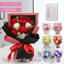 遅れてごめんね 母の日 ソープフラワー プレミアムローズブーケ シャボンフラワー バラ 薔薇 花束 母の日 誕生日 結婚祝い 退職祝い お見舞い 送別会 発表会...