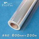 フジパック OPPロール ♯40 600mm×200m 透明 フィルム 40ミクロン 60cm 0.6m 幅 感染予防 飛沫防止 飛沫対策 シート ウィルス対策...
