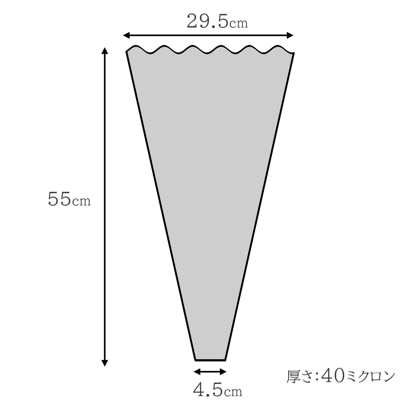 フジパック 花袋 C-550 #40 上巾29.5cm 下巾4.5cm 長さ55cm 厚さ 40ミクロン 100枚～15,000枚 花屋 花束用 包装 三角パック 三角 袋 OPP フィルム 業務用