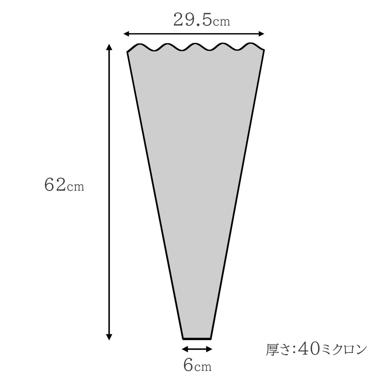 フジパック 花袋 B-620 #40 上巾29.5cm 下巾6cm 長さ62cm 厚さ 40ミクロン 100枚～15,000枚 花屋 花束用 包装 三角パック 三角 袋 OPP フィルム 業務用