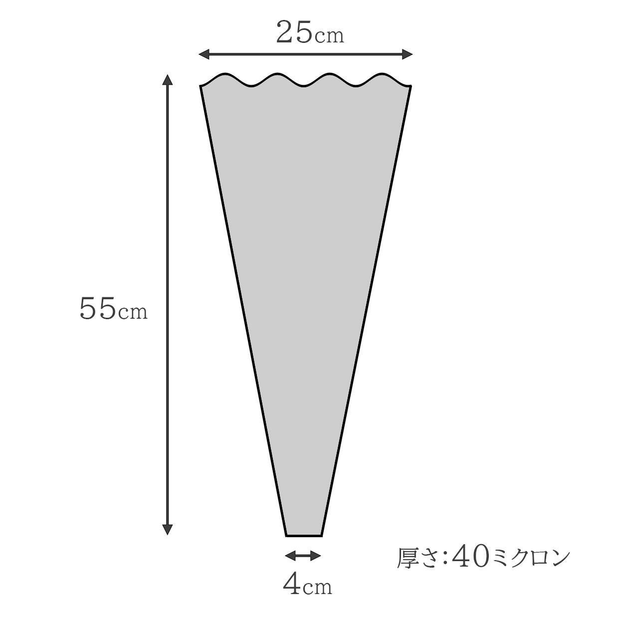 フジパック 花袋 A-550 #40 上巾25cm 下巾4cm 長さ55cm 厚さ 40ミクロン 100枚～15,000枚 花屋 花束用 包装 三角パック 三角 袋 OPP フィルム 業務用