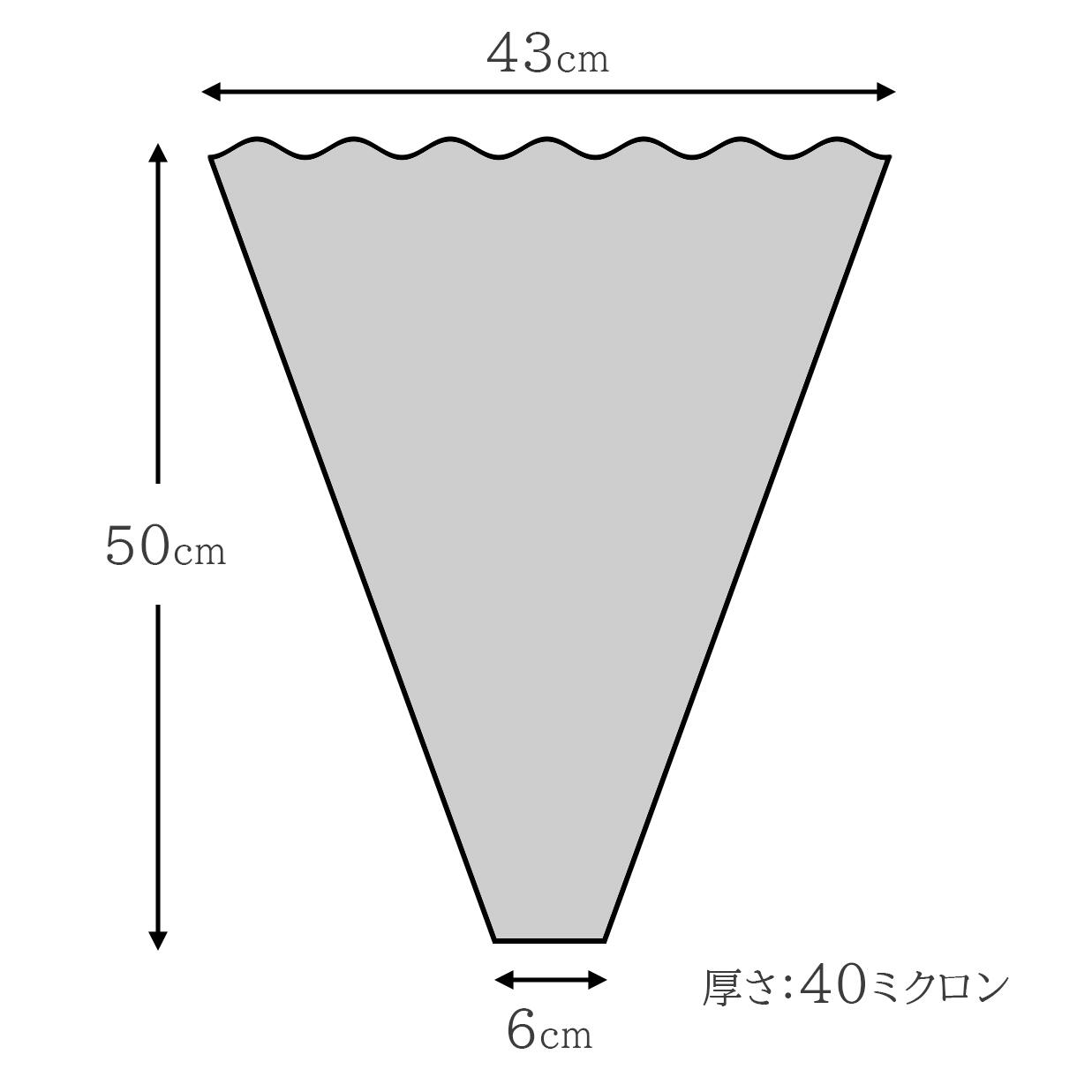 フジパック 花袋 D-500 #40 上巾43cm 下巾6cm 長さ50cm 厚さ 40ミクロン 100枚～15,000枚 花屋 花束用 包装 三角パック 三角 袋 OPP フィルム 業務用