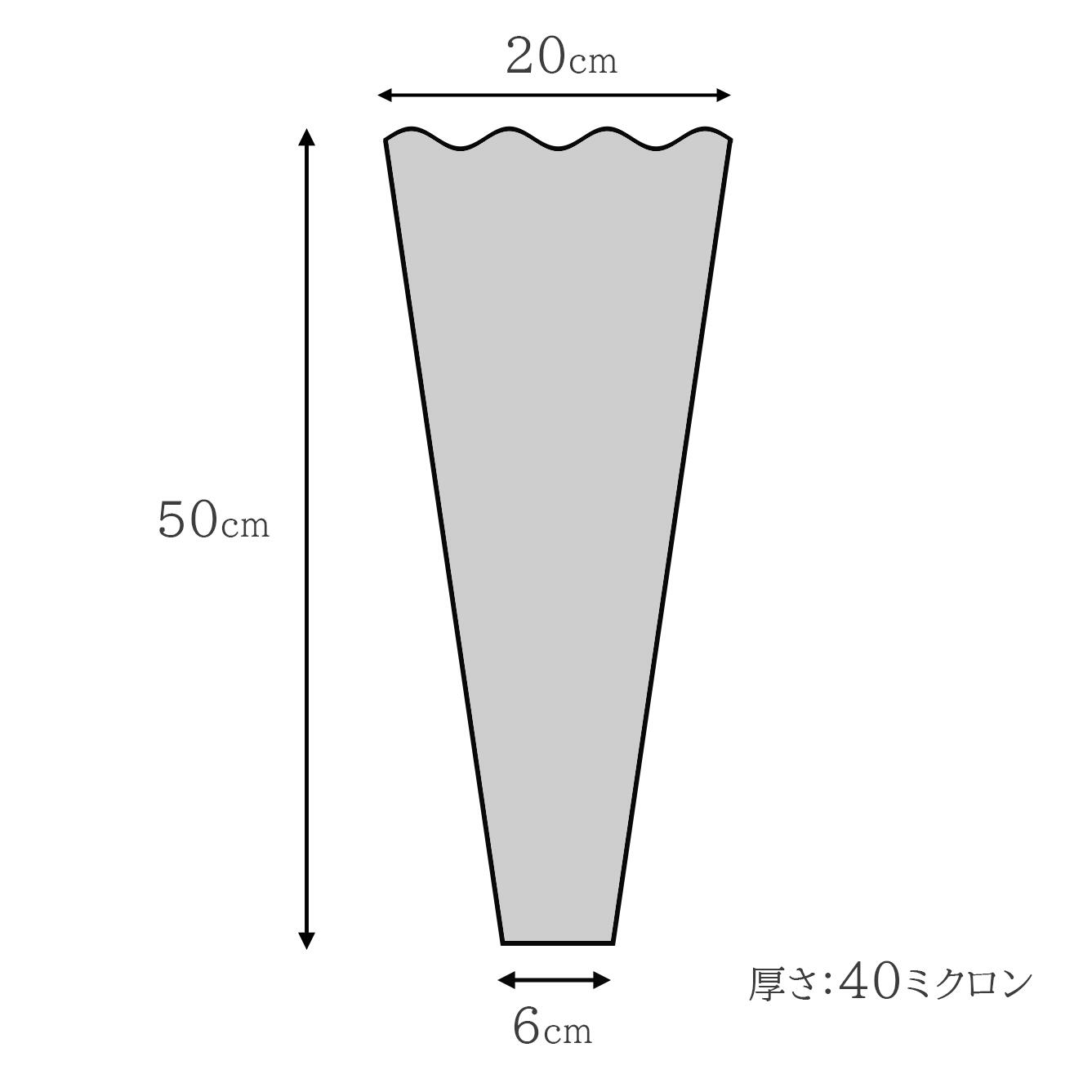 フジパック 花袋 B-500 40 上巾20cm 下巾6cm 長さ50cm 厚さ 40ミクロン 100枚～15,000枚 花屋 花束用 包装 三角パック 三角 袋 OPP フィルム 業務用