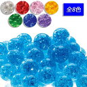 【500円】 ビー玉 15mm フラッシュマーブル 10個入 特殊製法で内部にヒビを入れたビー玉 光が中で反射して綺麗 おもちゃ おしゃれ 色付き びーだま ビ...