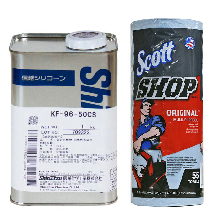  信越化学工業 シリコーンオイル KF96 1kg KF96-50CS SCOTT Shop Towels ショップタオル ブルーロール 55枚 1ロール セット 信越シリコーン ジメチルシリコーンオイル ハーバリウム ハーバリウムオイル KF9650CS1