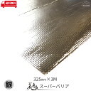 [325mmx3M] スーパーバリア アルミガラスクロステープ（離けい紙付）【be on sound】車 防音 防音シート 車 デッドニング アルミテープ　ガラスクロス　補修テープ　強粘着　耐熱テープ