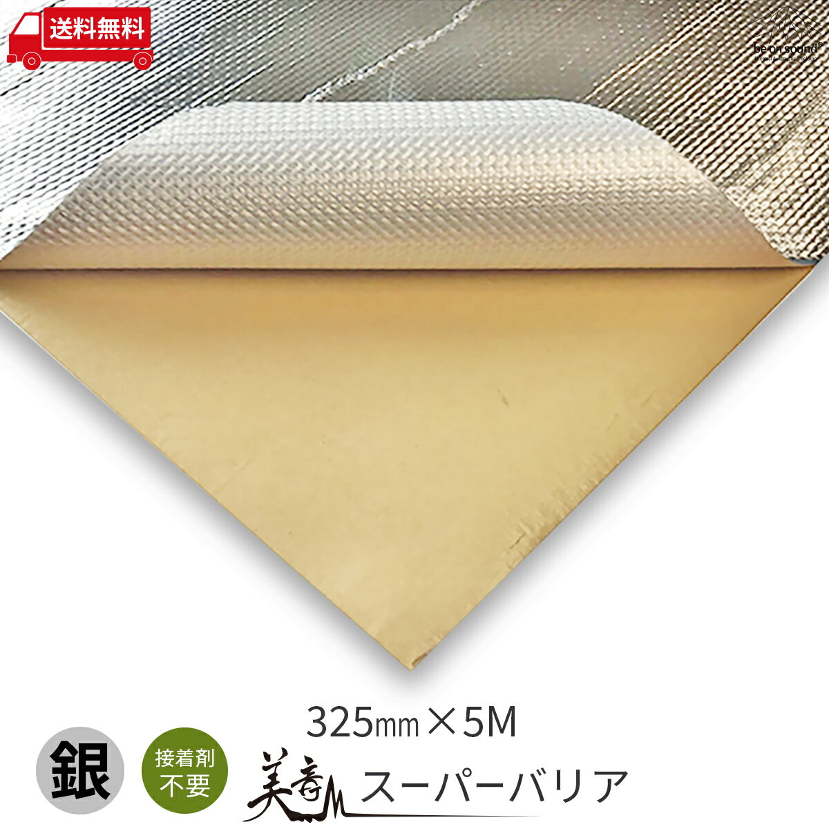 強度に優れた強粘着テープ 防水 耐熱の補修テープ 325mmx5m スーパーバリア アルミガラスクロステープ 離けい紙付 車 ガラスクロス 耐熱テープ アルミテープ 補修テープ 防音シート 強粘着 デッドニング 最大70 オフ 防音 強度に優れた強粘着テープ 防水 耐熱の補修テープ 325mmx5m スーパーバリア アルミガラスクロステープ 離けい紙付 車 ガラスクロス 耐熱テープ アルミテープ 補修テープ 防音シート 強粘着 デッドニング 最大70 オフ 防音