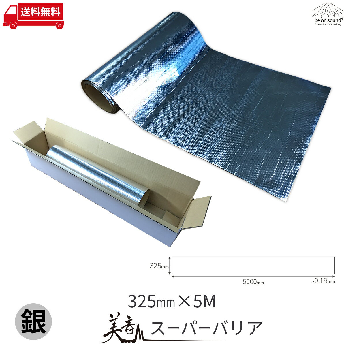 強度に優れた強粘着テープ 防水 耐熱の補修テープ 325mmx5m スーパーバリア アルミガラスクロステープ 離けい紙付 車 ガラスクロス 耐熱テープ アルミテープ 補修テープ 防音シート 強粘着 デッドニング 最大70 オフ 防音 強度に優れた強粘着テープ 防水 耐熱の補修テープ 325mmx5m スーパーバリア アルミガラスクロステープ 離けい紙付 車 ガラスクロス 耐熱テープ アルミテープ 補修テープ 防音シート 強粘着 デッドニング 最大70 オフ 防音