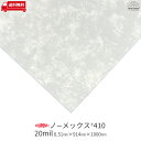 [20mil(0.51mm)x914mmx1000mm] デュポン ノーメックス410【be on sound】断熱材 絶縁材 耐熱材 絶縁紙 美音