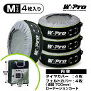 WEPRO タイヤカバー 1台分 Mサイズ タイヤ外径41~70cmまで対応 タイヤ幅48cmまで ホイール保護用フェルトカバー付き タイヤ交換 収納 保管