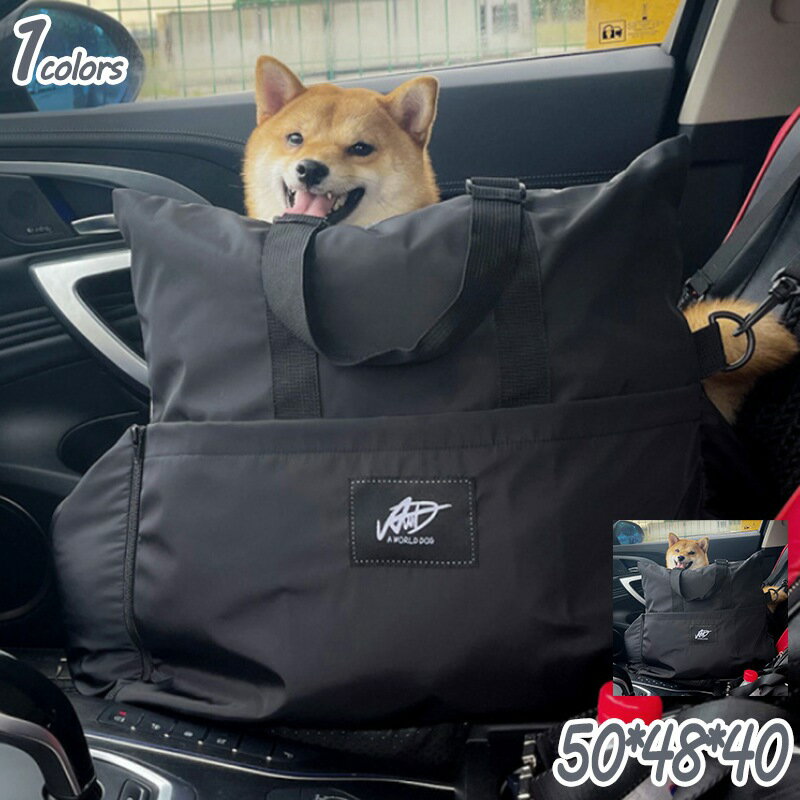 ペット用 ドライブボックス 犬 猫用 キャリーバッグ 防水 飛び出し防止リード＆フック付 防水加工でお手入れ簡単 清潔 通気 ボックス 水洗い車用ペットシート カー用品 持ち運び 滑り止め 汚れに強い 水洗い可能 車載用 DJIJH