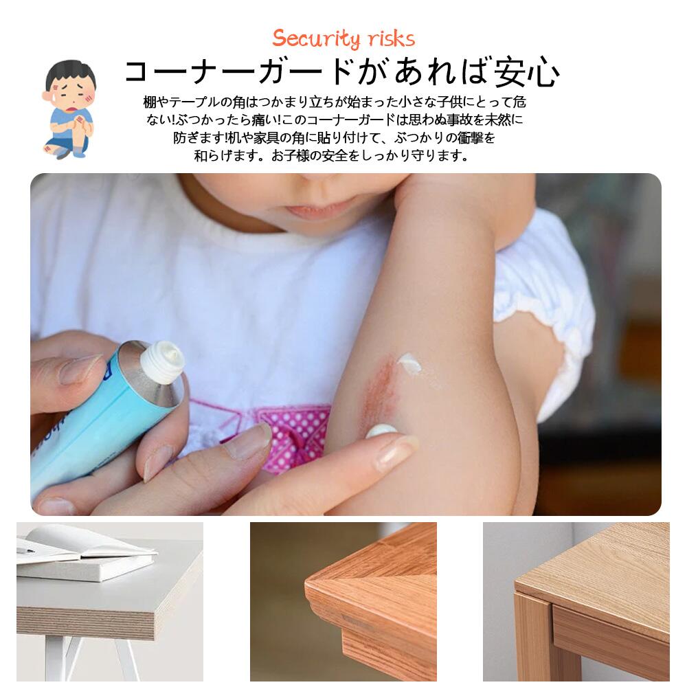 【丈夫な素材】このコーナープロテクターストリップは厚い天然シリコン製で、安全で耐久性があり、赤ちゃんやお年寄りが壁やテーブルで怪我をするのを防ぎます。【幅広い用途】エッジコーナーガードは机、机、壁など、角や縁が苦手なところならどこでも使えます。木材、ガラス、大理石、金属、タイル、セメントなど、さまざまな素材にしっかりとくっつきます。【取り付けに便利】保護フィルムを剥がしてきれいな壁に貼り付けるだけなので、家具のエッジとコーナーガードが家の家具を傷つける心配はありません。ドリルは不要です。【丈夫な素材】このコーナープロテクターストリップは厚い天然シリコン製で、安全で耐久性があり、赤ちゃんやお年寄りが壁やテーブルで怪我をするのを防ぎます。【幅広い用途】エッジコーナーガードは机、机、壁など、角や縁が苦手なところならどこでも使えます。木材、ガラス、大理石、金属、タイル、セメントなど、さまざまな素材にしっかりとくっつきます。【取り付けに便利】保護フィルムを剥がしてきれいな壁に貼り付けるだけなので、家具のエッジとコーナーガードが家の家具を傷つける心配はありません。ドリルは不要です。