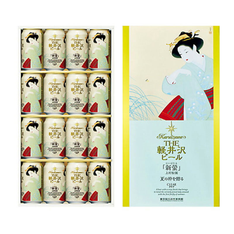 東京国立近代美術館 新螢 THE軽井沢ビール クリア G-LB#