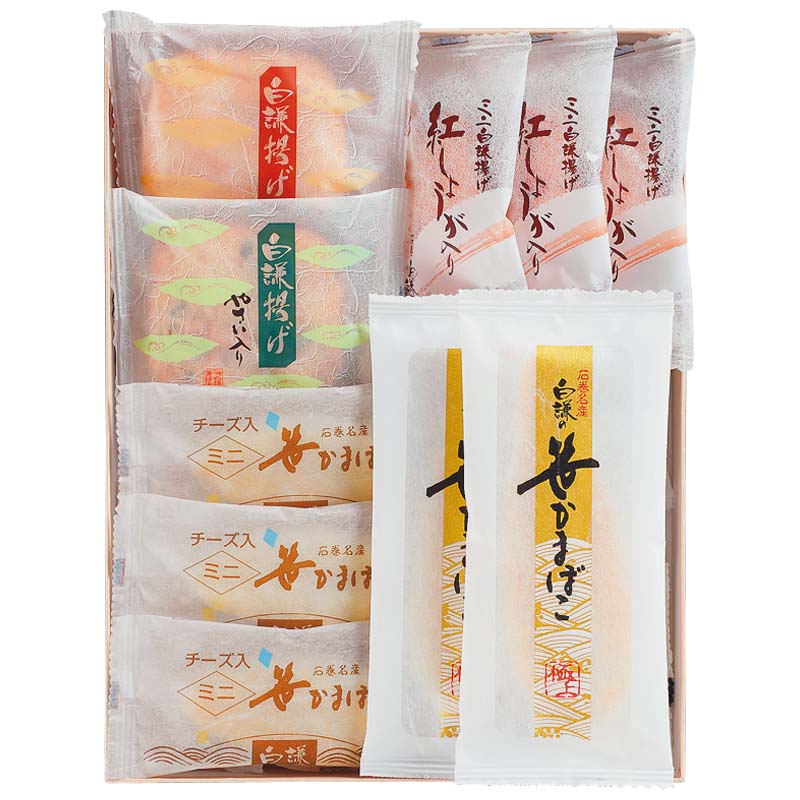 白謙　笹かまぼこ詰合せ