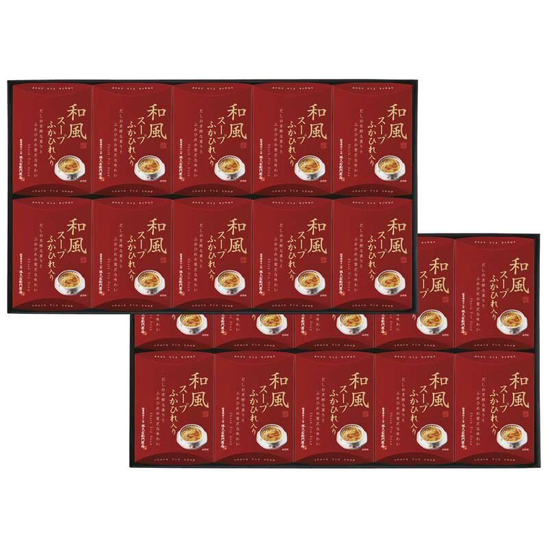 久右衛門　和風スープ　ふかひれ入り