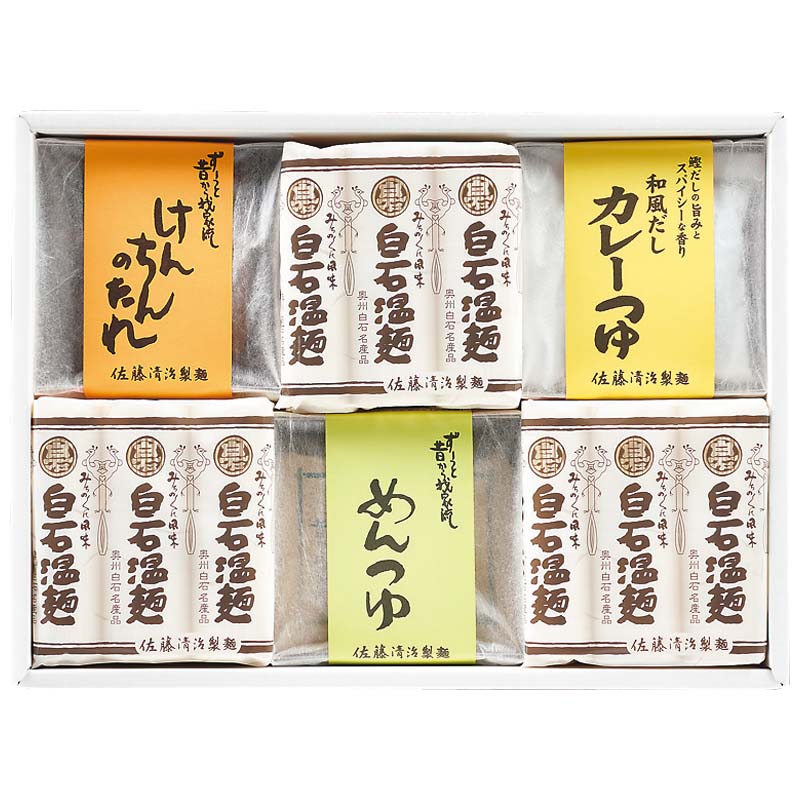 佐藤清治製麺　白石温麺詰合せ