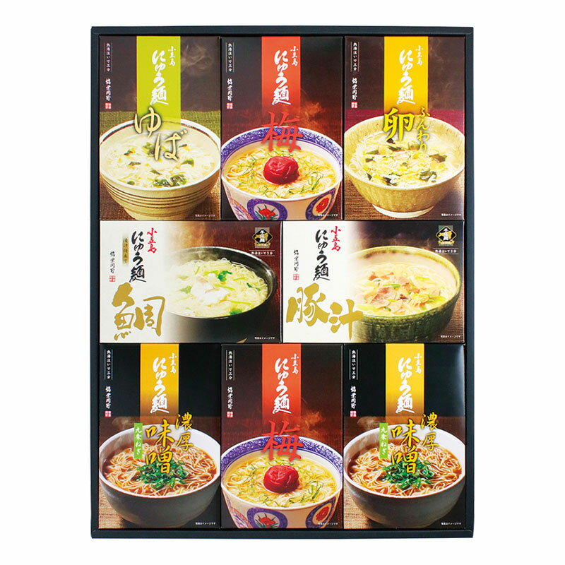 小豆島　お湯を注ぐだけ　お手軽にゅうめん