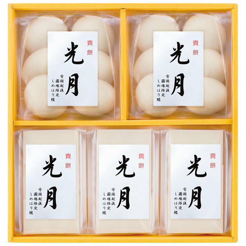 ［内容］2025年産特別栽培米しめはり糯「光月」(切餅×3袋、丸×2袋、各270g) ［賞味・消費期限］常温90日