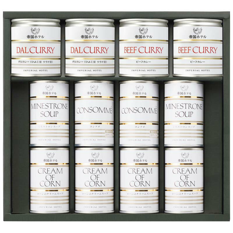 帝国ホテル 調理缶詰詰合せ