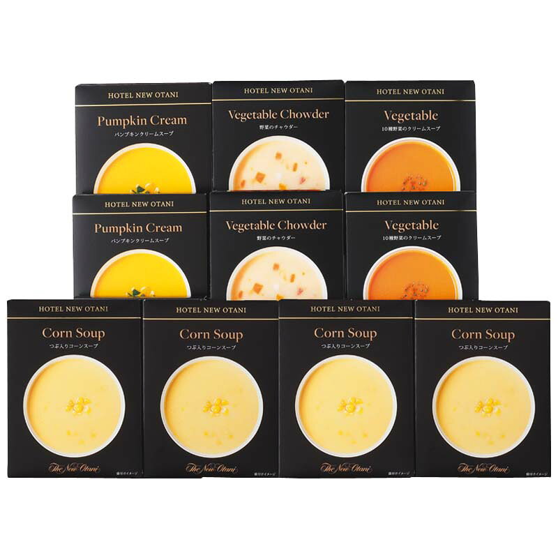 ニューオータニ　レトルトスープセット(4)