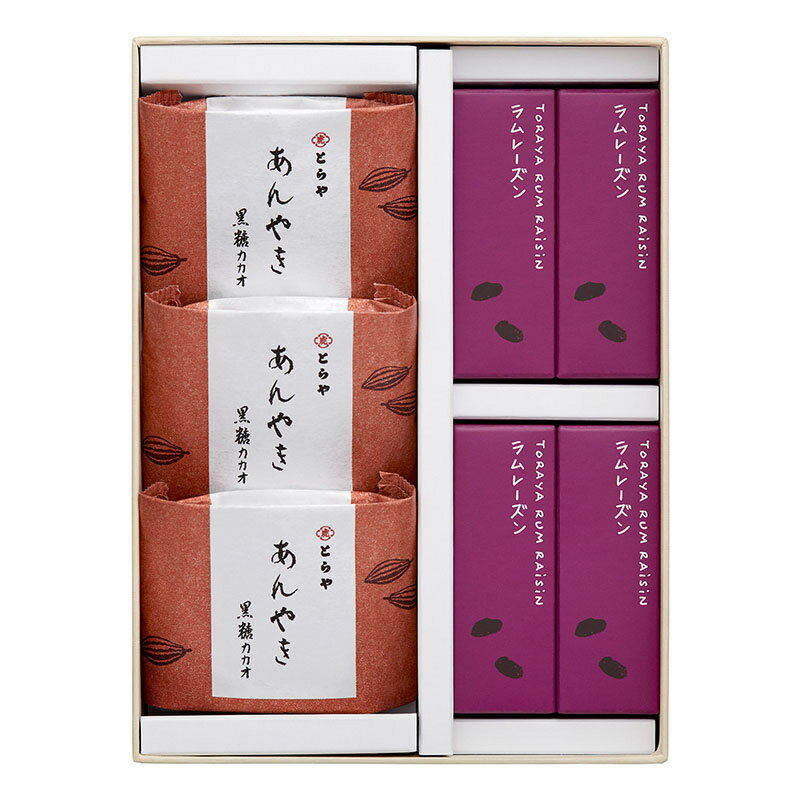 ●V142とらや羊羹・あんやき詰合せ1号