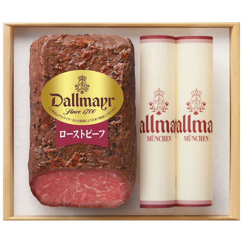 ダルマイヤー ローストビーフ詰合せ DLR－50のサムネイル