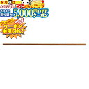 8/1限定★最大5000円OFF!★ 赤樫 四尺棒 四尺 杖 (赤樫) 合気道 B-21 木刀 合氣道