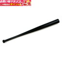 楽天マラソン+当店限定ポイントUP★ 空手用品 試割バット (空手) KA-30 空手