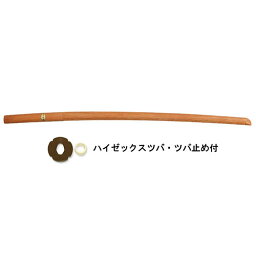 赤樫中刀 【国産】 (赤樫木刀) (ツバ・ツバ止め付) 剣道具 B-02 木刀