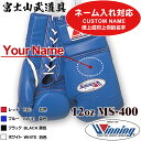 yl[Lz ECjO {NVO O[u y MS-400 MS400 z 12IX Ђ Custom Name WINNING Boxing Gloves Lace Type yvg̏ꍇ͌z܂z