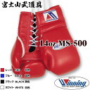 yl[Ȃz ECjO {NVO O[u y MS-500 MS500 z 14IX Ђ WINNING Boxing Gloves Lace Type