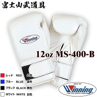 【ネームなし】 ウイニング ボクシング グローブ 【 MS-400-B MS400B 】 12オンス ...
