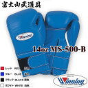 【ネームなし】 ウイニング ボクシング グローブ 【 MS-500-B MS500B 】 14オンス マジックテープ式 WINNING Boxing Gloves Velcro Type