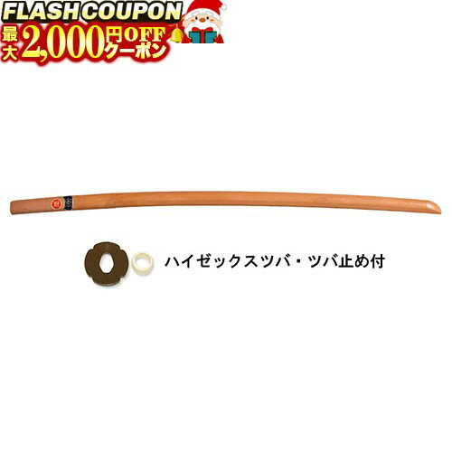 最大2000円OFF対象商品!★ ビワ大刀 (ビワ木刀) (ツバ・ツバ止め付) 枇杷木刀 (木刀類) B-08 木刀