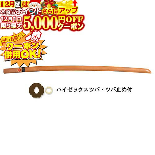 12/1限定★最大5000円OFF!★ ビワ大刀 (ビワ木刀) (ツバ・ツバ止め付) 枇杷木刀 (木刀類) B-08 木刀