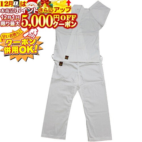 12/1限定★最大5000円OFF!★ 空手着セット 9A晒(薄手)空手着セット 6号(特別) 上下(空手衣・ズボン)・白..
