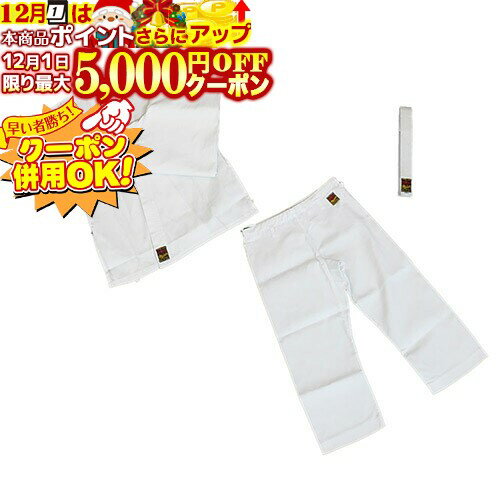 12/1限定★最大5000円OFF!★ 空手着セット 伝統派 晒T/C空手衣 上衣・パンツ・白帯セット (空手) 空手