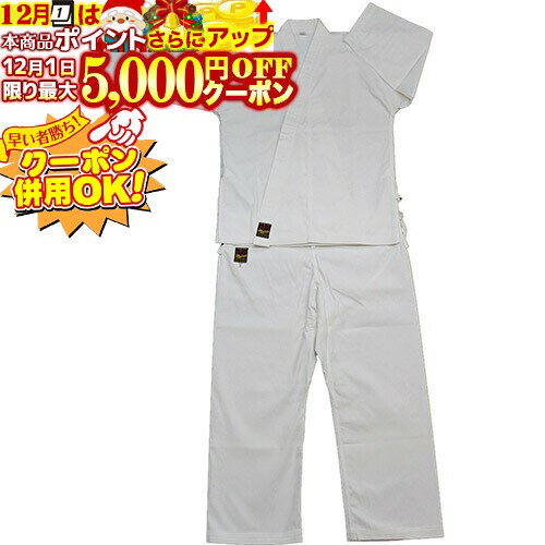 12/1限定★最大5000円OFF!★ 空手着セット 11号帆布(厚手)空手着セット1号(中) 上下(空手衣・ズボン)・白..