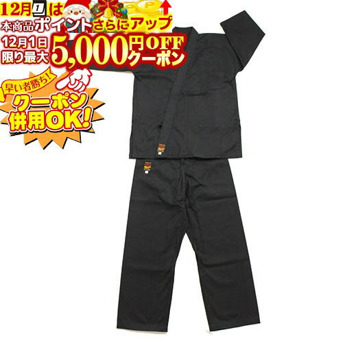 12/1限定★最大5000円OFF!★ 空手着セット 黒帆布(厚手)空手着セット(3号) 上下(空手衣・ズボン)セット ..