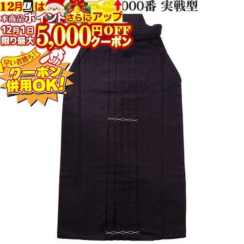 12/1限定★最大5000円OFF!★ 剣道 綿袴 武州正藍染 [禅] 義峰作 11000番 実戦型 剣道袴 剣道具