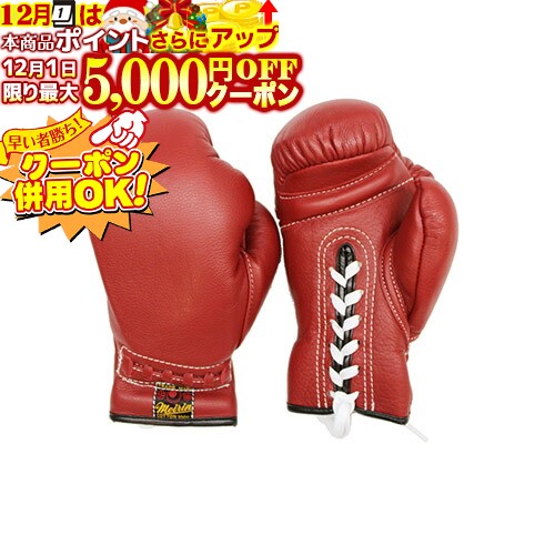 12/1限定★最大5000円OFF!★ 日本拳法グローブ 日本拳法グローブ(赤) 6オンス 少年用紐式 (日本拳法) N-23 日本拳法
