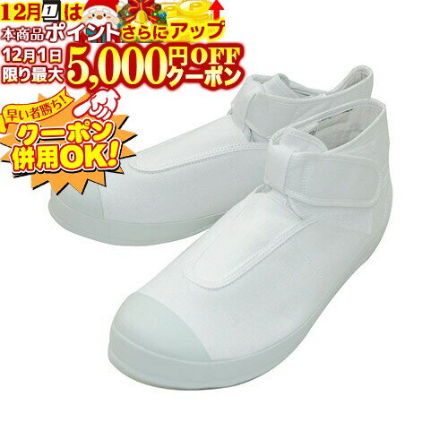 12/1限定★最大5000円OFF!★ 逮捕術シューズ ・ 武道シューズ ● 足首：マジックテープ式 (日本拳法) 日本拳法 逮捕術 シューズ 【 警察 】 【 警察学校 】 【 自衛隊 】 【 護身術 】