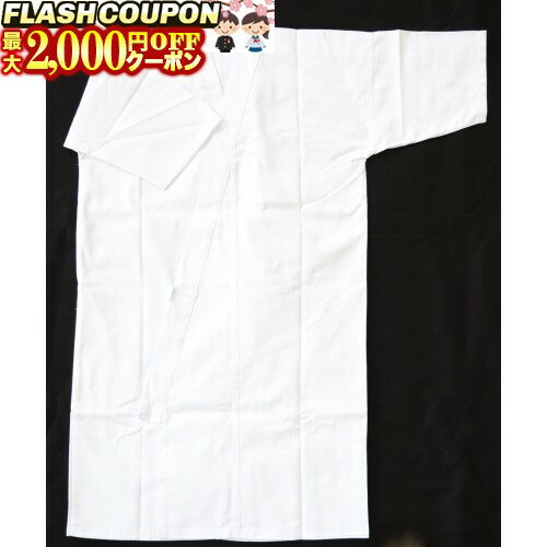最大2000円OFF対象商品!★ ＼売れてます！／ 弓道衣 弓道着 [日本製] [男子・女子] [ポケット付きで便利] [綿100％]